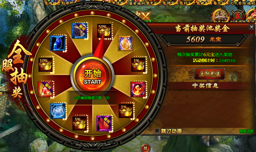 YY《龙破九天》全服抽奖活动6.8-6.30
