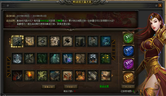 战天