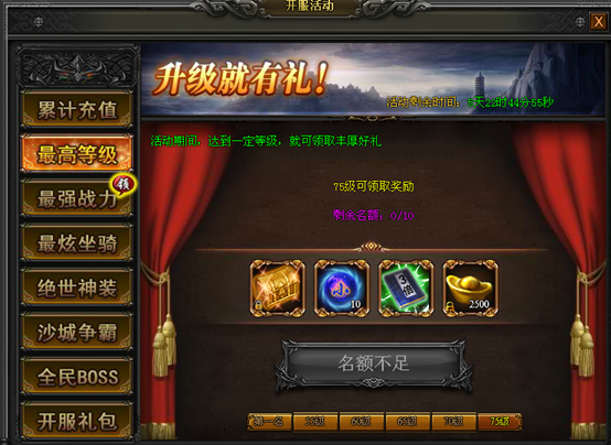 战天