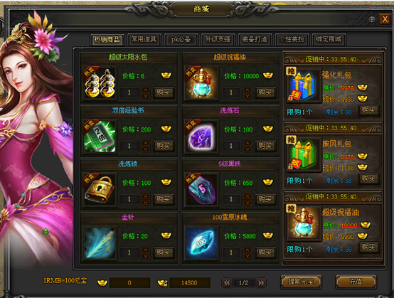 战天