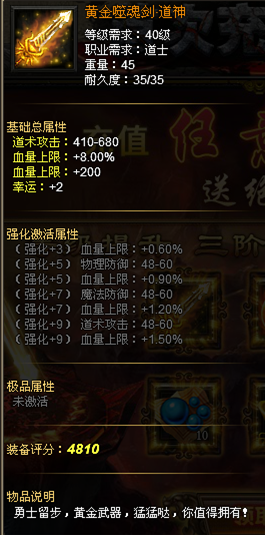 战天
