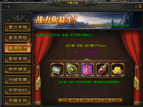 51战天