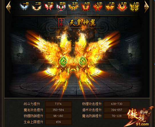 傲视战神官网