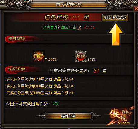 傲视战神