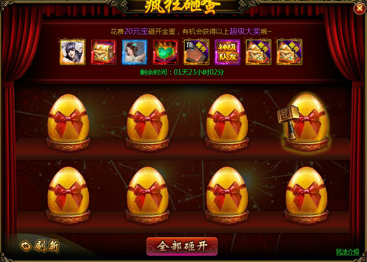 YY《龙破九天》6.10-6.12运营活动公告