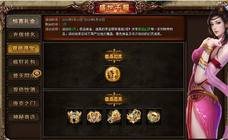 战天