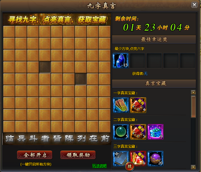 YY《龙破九天》6.10-6.12运营活动公告