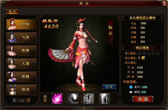 琅琊榜