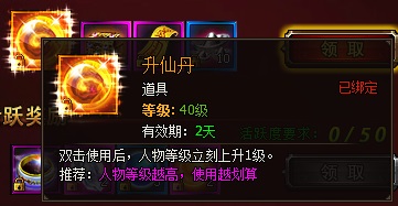 琅琊榜快速升级攻略