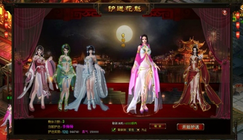 琅琊榜官网