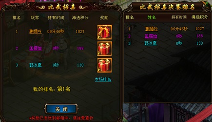 琅琊榜