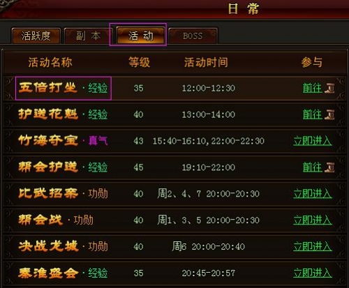 琅琊榜官网