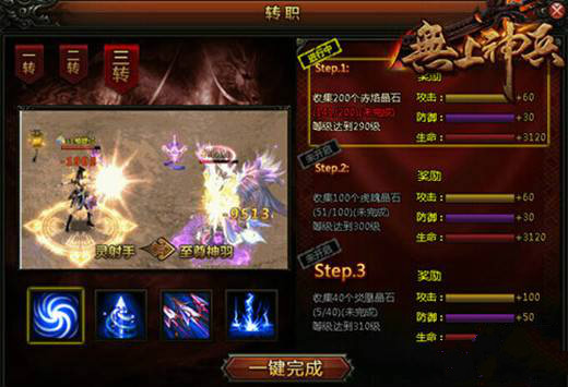 无上神兵