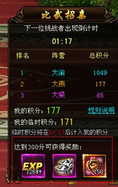 琅琊榜官网