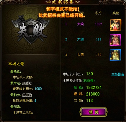 琅琊榜官网