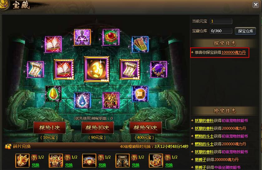 YY龙破九天魂力怎么获得