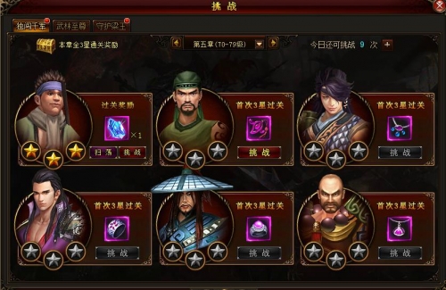 琅琊榜