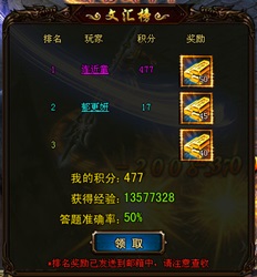 琅琊榜官网