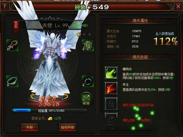 奇迹归来