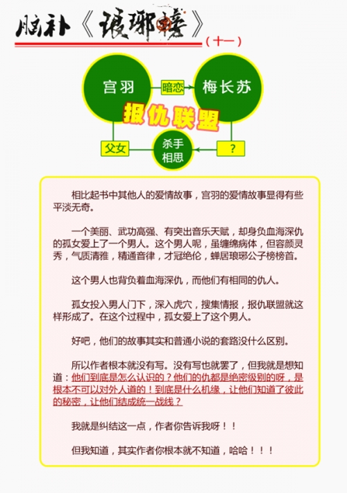 琅琊榜官网