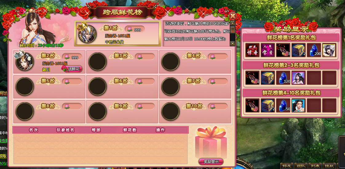 龙破九天