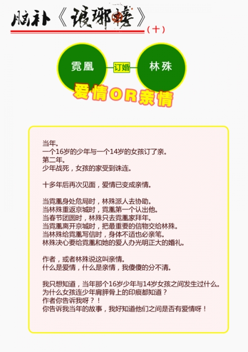 琅琊榜