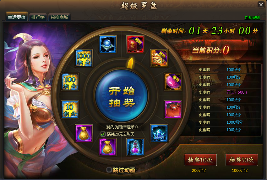龙破九天