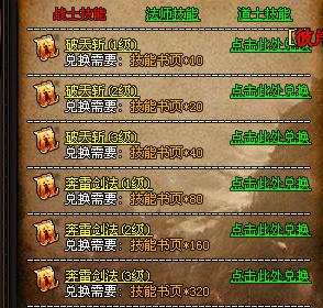 傲视战神