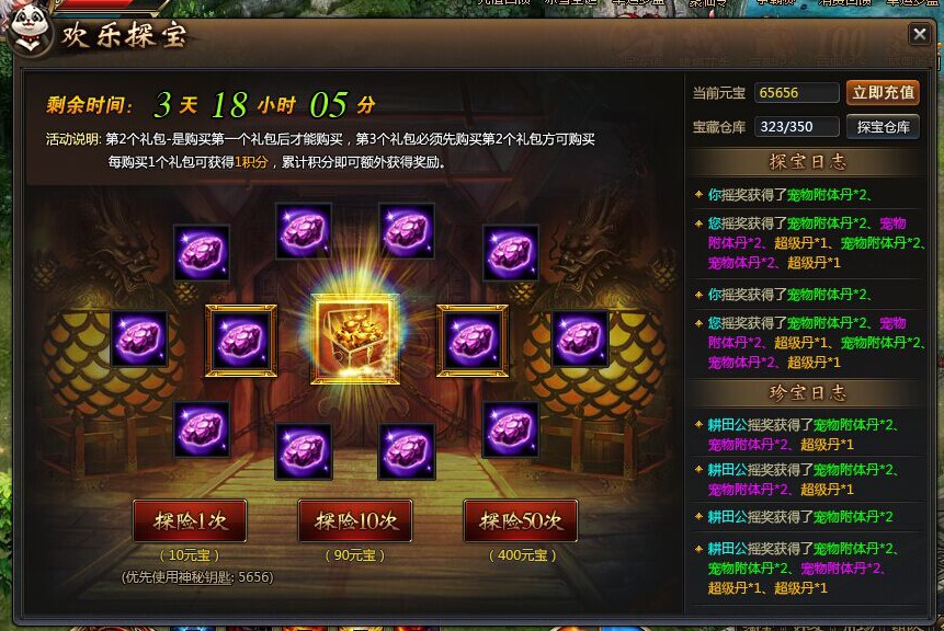 龙破九天