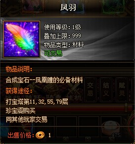 天书残卷元宝获得方法 不充值即可获得