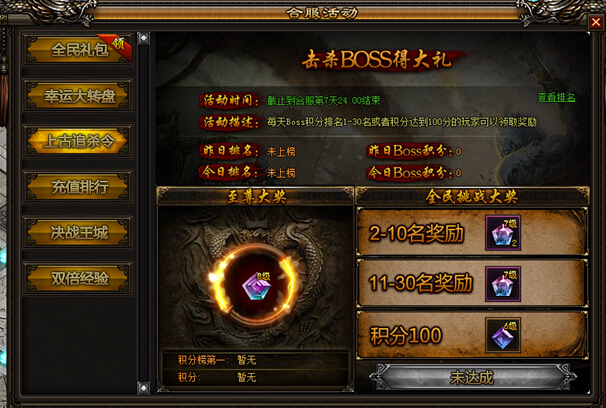 傲视战神