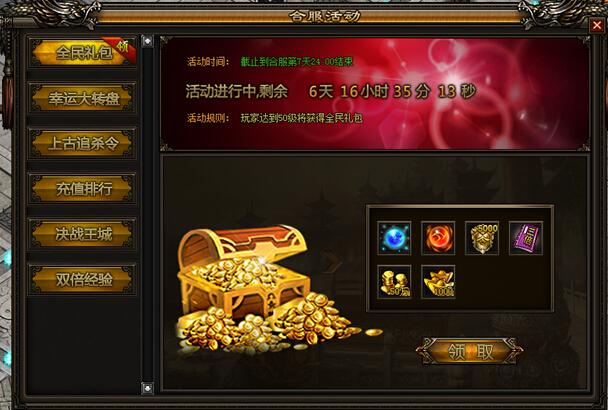 傲视战神官网