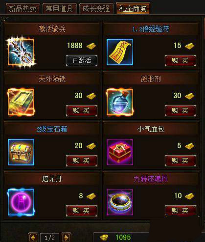 琅琊榜