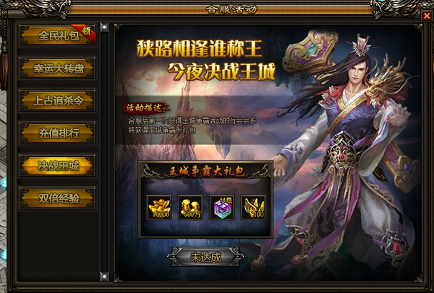 傲视战神官网
