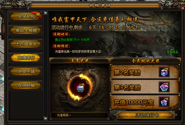 傲视战神