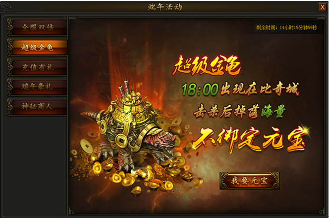 传奇霸业