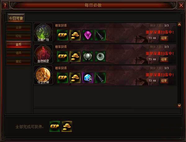奇迹归来刷金币攻略