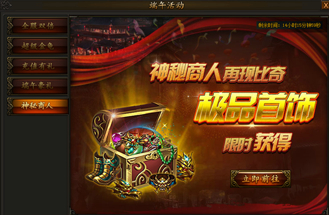 传奇霸业