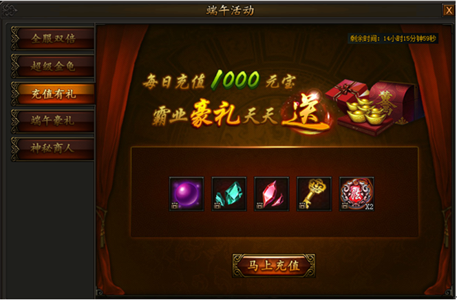 传奇霸业