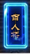 斗破苍穹