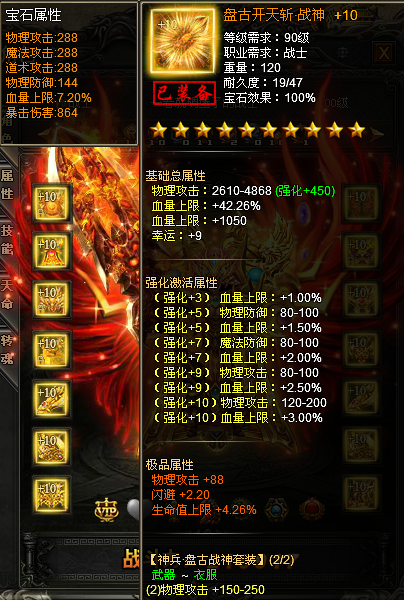 战天