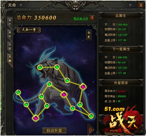 51战天