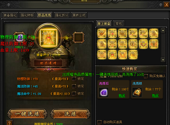 战天