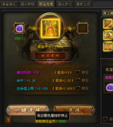 战天