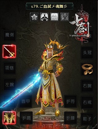 七剑剑玄圣辉苍穹套