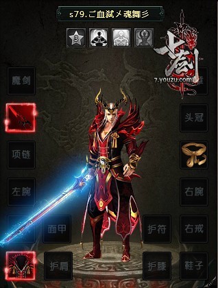 七剑剑玄神武苍穹套装