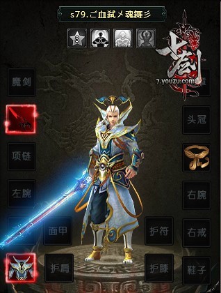 七剑剑玄魔煞苍穹套装