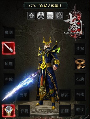 七剑剑玄苍穹套装