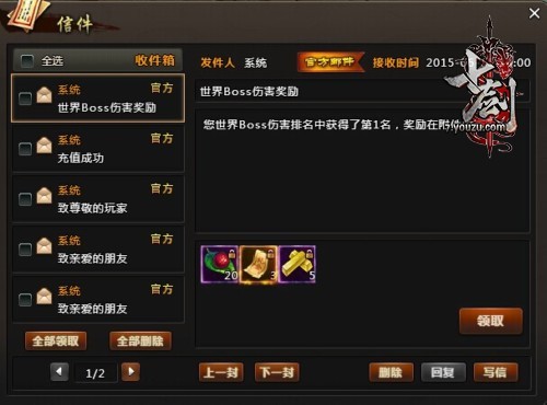 七剑世界神兽奖励