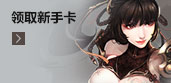 新手卡